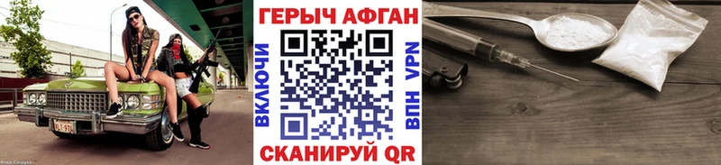 закладки Ворсма ГЕРОИН Heroin