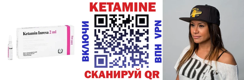 Кетамин VHQ  Ворсма 