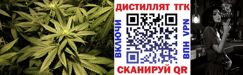 Дистиллят ТГК вейп с тгк  Ворсма 